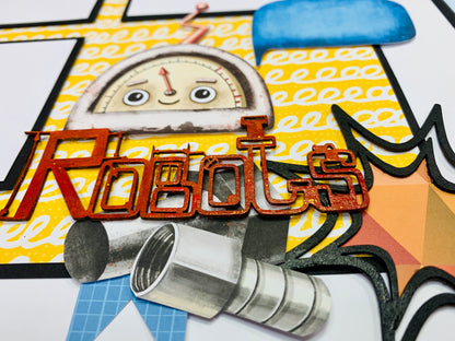 Robot Antics Companion Page Scrapbooking Class Kit - Boys World Super Weekend Class 3 - Friday 19 April 2024